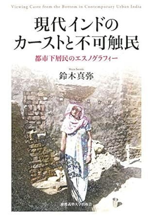 インド哲学は本当にやばい?わかりやすいおすすめ入門書、解説本 インド哲学は本当にやばい?わかりやすいおすすめ入門書、解説本