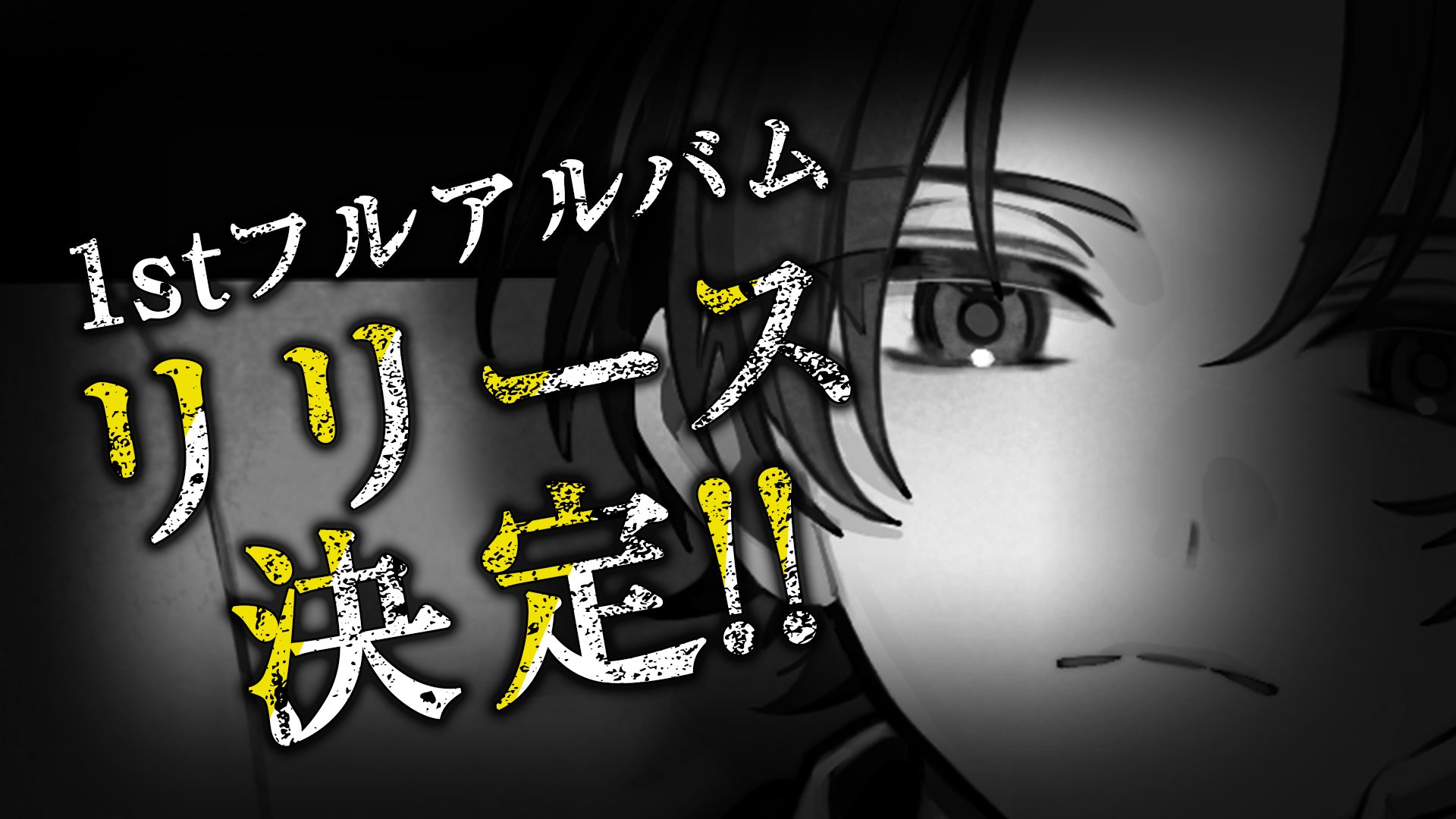 そうま初 1stアルバムリリース&1stライブツアー開催決定！｜そう