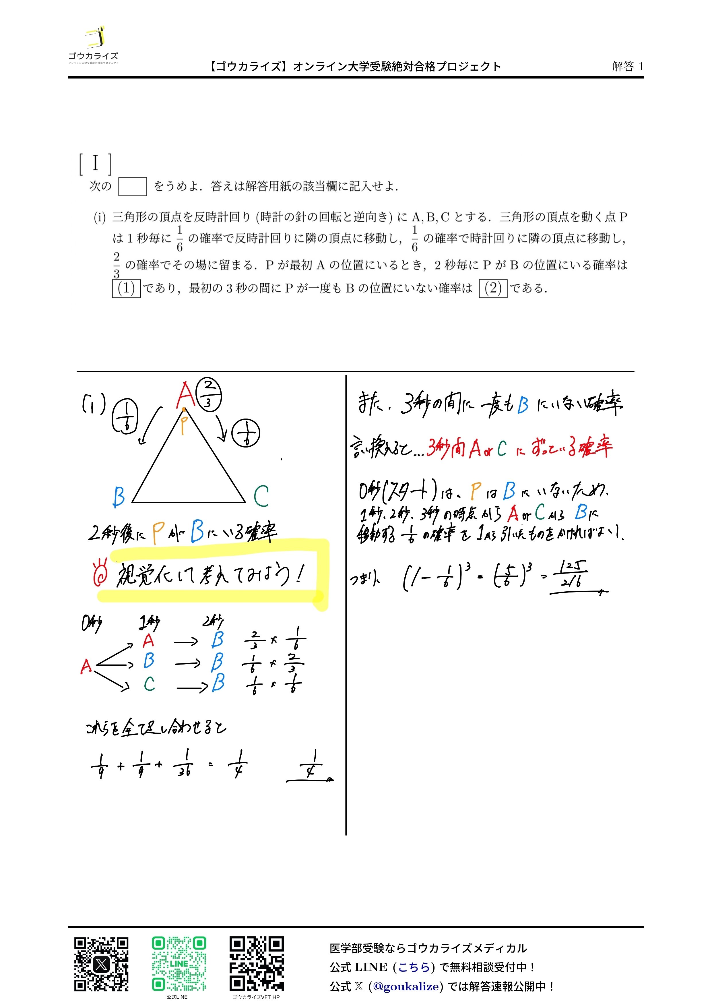 福岡大学 (2020年度) (医学部入試問題と解答 23) | みすず学苑