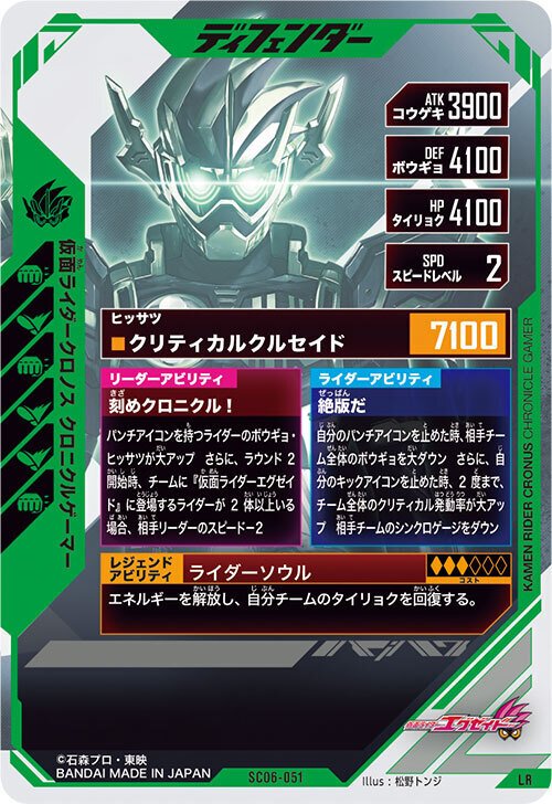 ガンバレジェンズ デッキ紹介 カブト式バランスデッキ｜ショウ