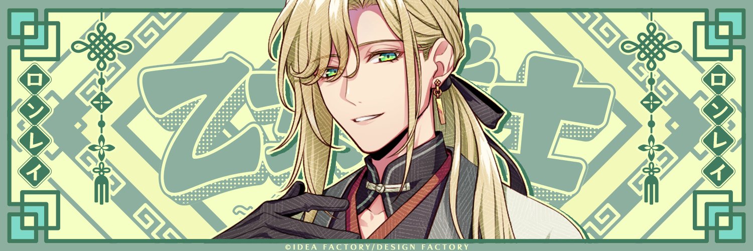 燃えよ！ 乙女道士 ～華遊恋語～｜てとらぽっと