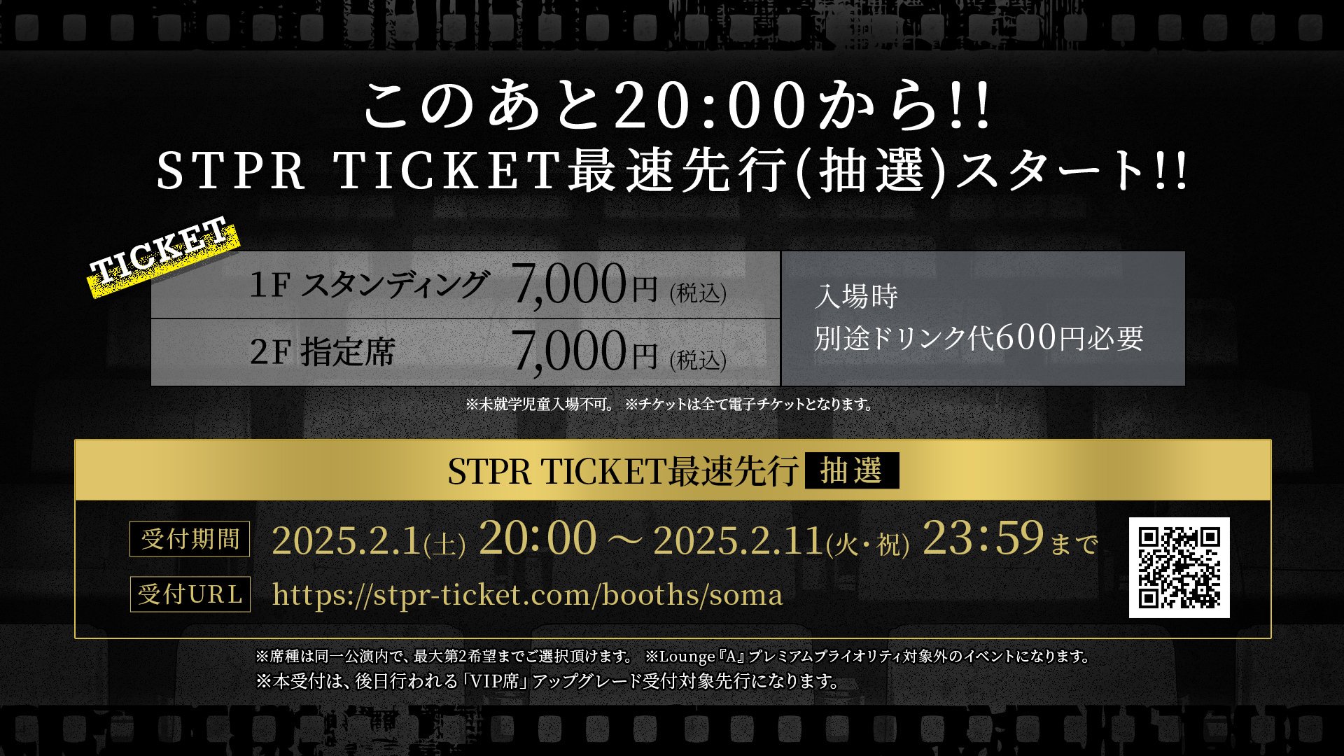 そうま　ワンマン　FlashBack　VIP席特典 そうま ワンマン Flash Back VIP 特典 大阪 3/24 夜 - メルカリ