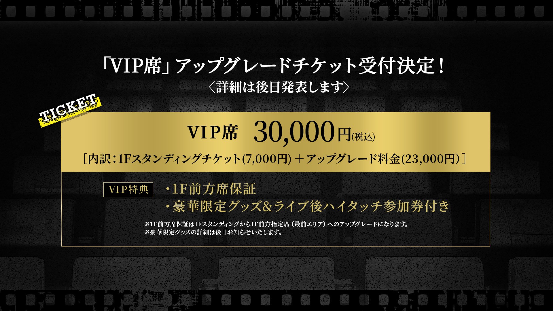 そうま Flash Back VIP特典 3月25日(夜) そうま Flash Back VIP席特典 3月25日大阪夜公演（そうま」初の