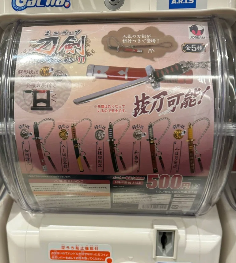 クオリティの高そうなおもちゃのミニチュア刀｜刀箱師の日本刀ブログ