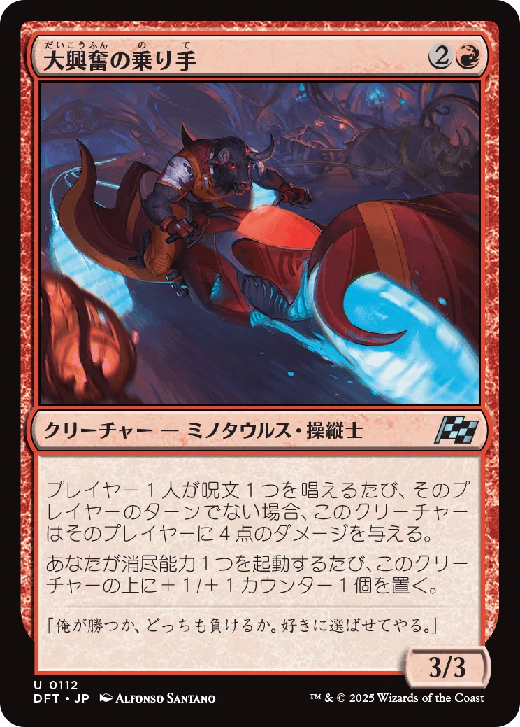 MTG：霊気走破 全カード個人的寸評・赤｜E．B
