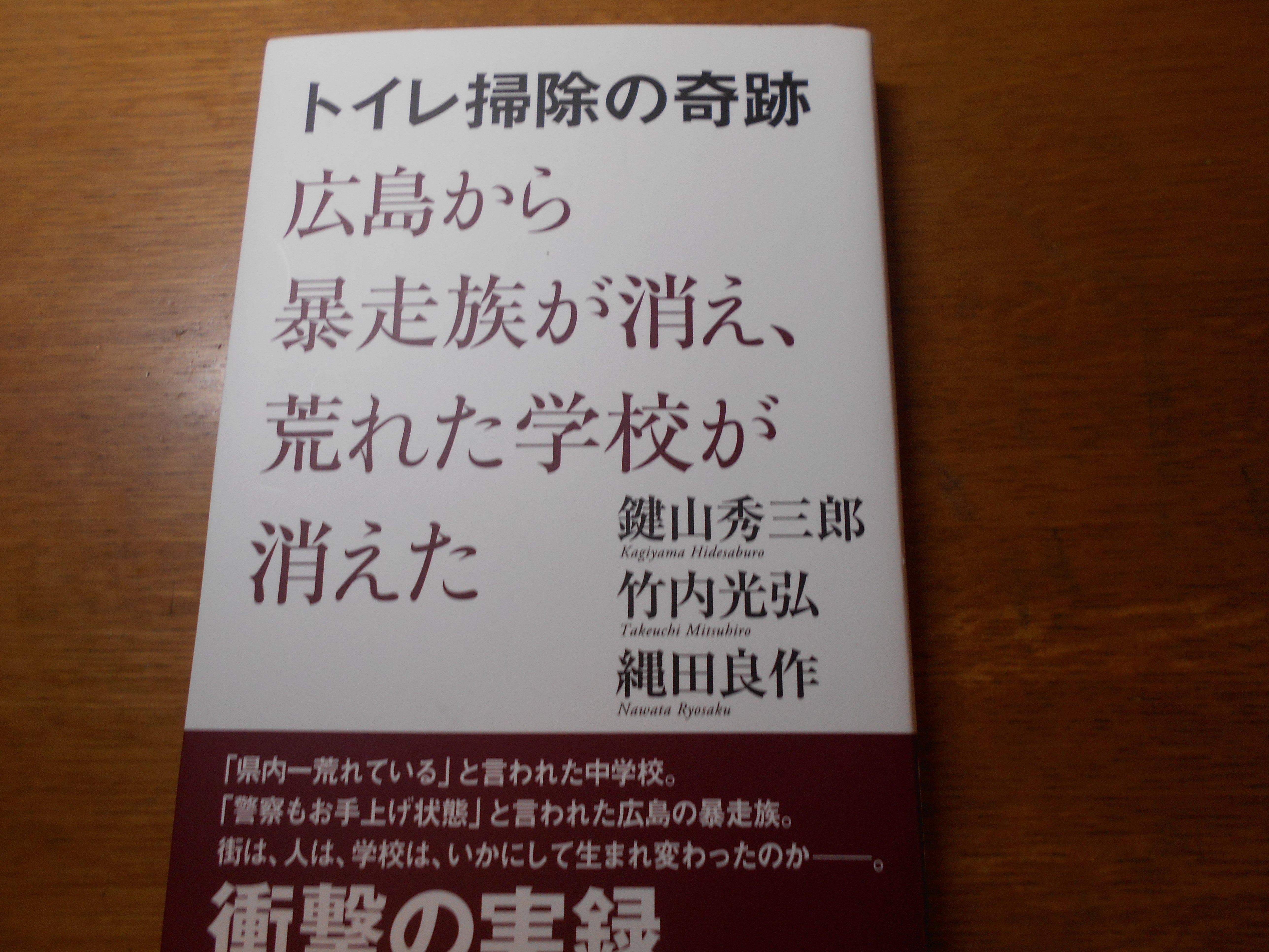 廃盤　故・鍵山秀三郎　講演CD　掃除哲学 心を磨くために 全3巻セット 鍵山秀三郎「掃除道」: 心を磨くトイレ掃除 マンガでわかる! | 鍵山秀