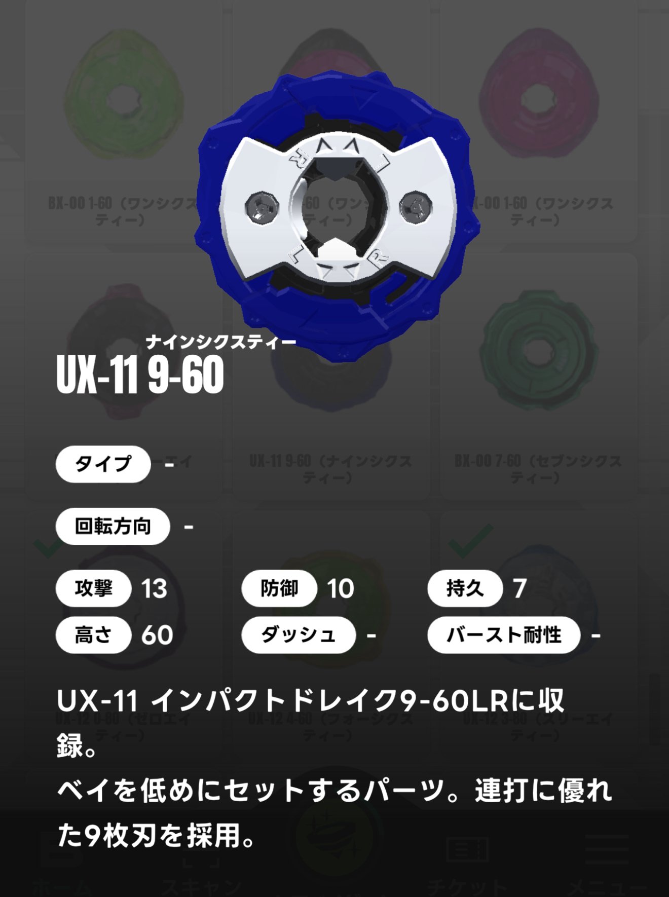 BEYBLADE X ベイブレードX : UX-11 インパクトドレイク9-60LR