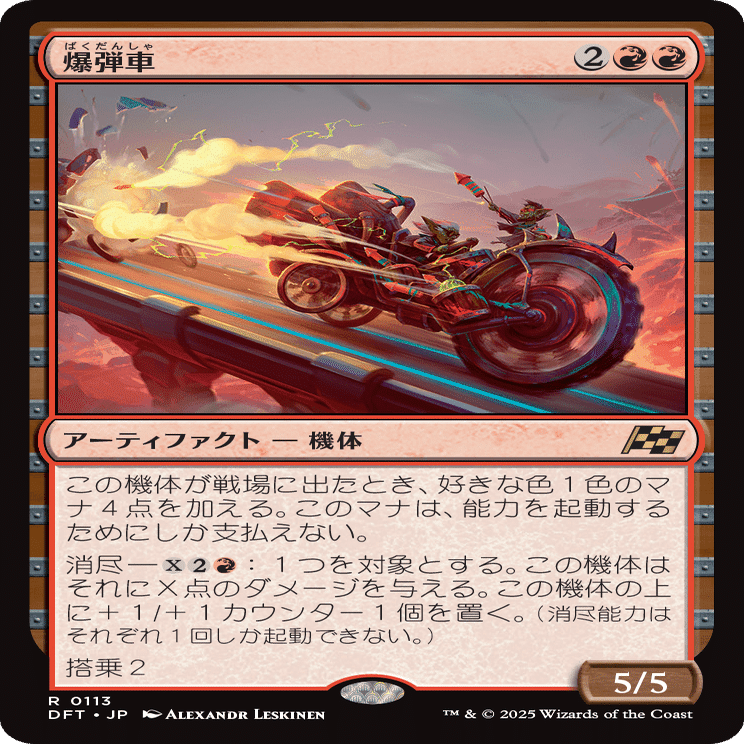 MTG 赤　レアカード MTG】ゼンディカーの夜明け カードレビュー（赤） | Naokuro Blog