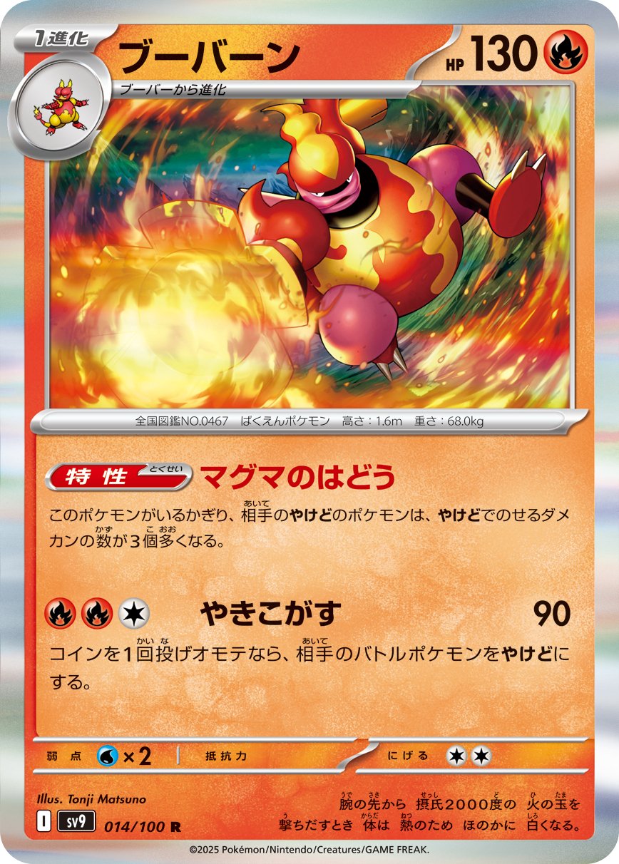 バトルパートナーズ カード評価 ex・ピックアップ｜K（ケー）