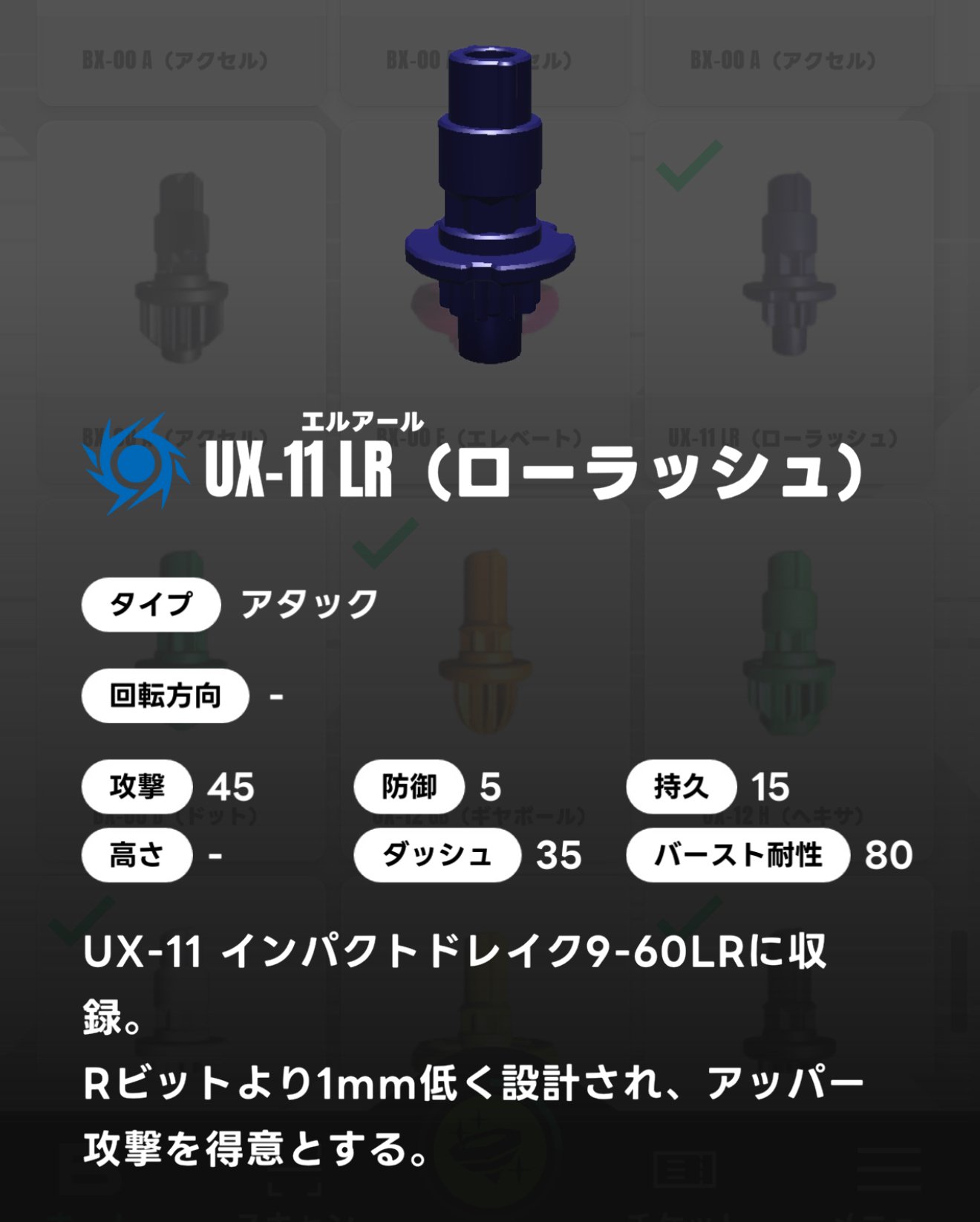 BEYBLADE X ベイブレードX : UX-11 インパクトドレイク9-60LR BEYBLADE X ベイブレードX : UX-11 インパクトドレイク9-60LR