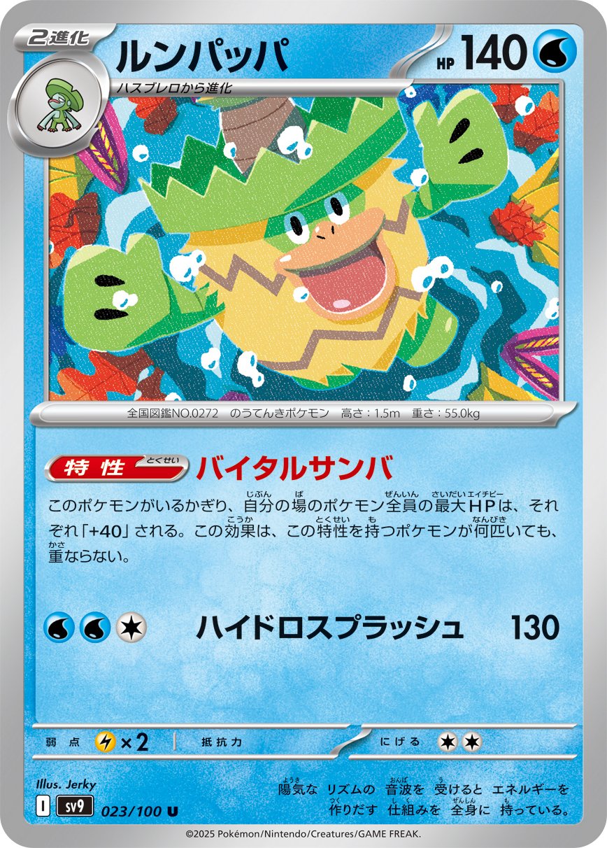 バトルパートナーズ カード評価 ex・ピックアップ｜K（ケー）