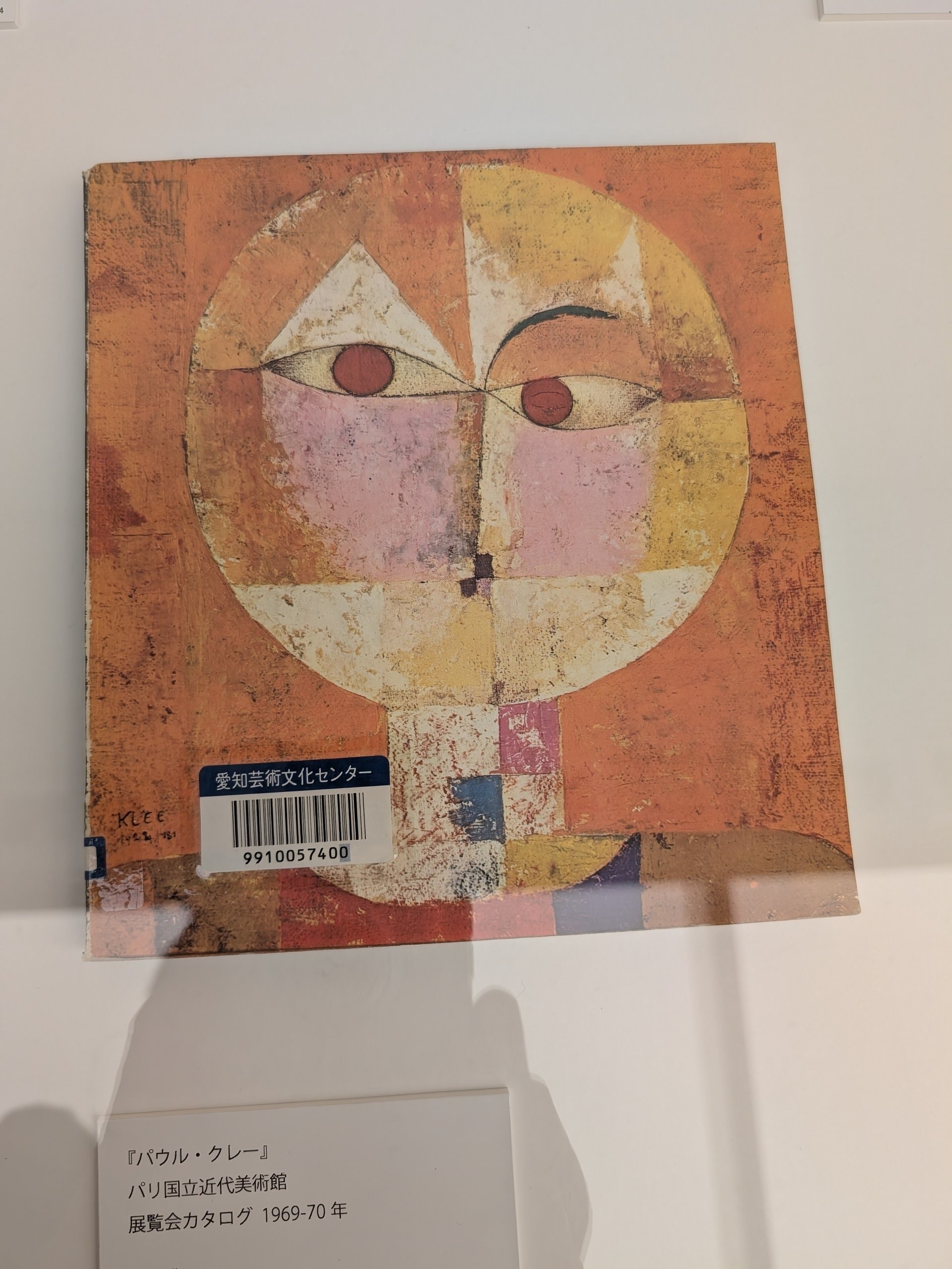 真冬の名古屋日帰りの旅2025 ②「パウル・クレー展 — 創造をめぐる星座