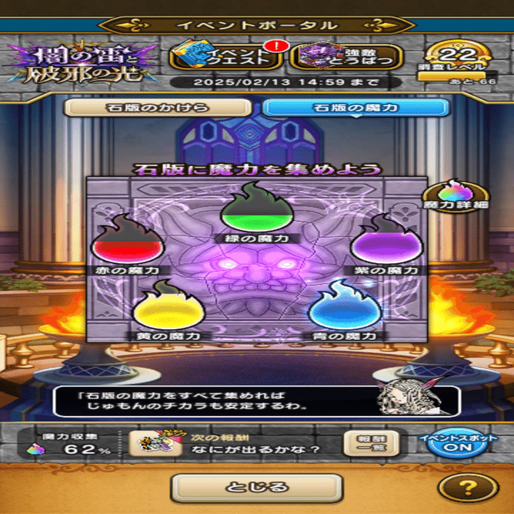 意識低い系ドラクエウォークプレイ記録#14「迅雷天ミカヅチが強すぎて」（2025年1月27日～2月2日）｜K_Muraishi