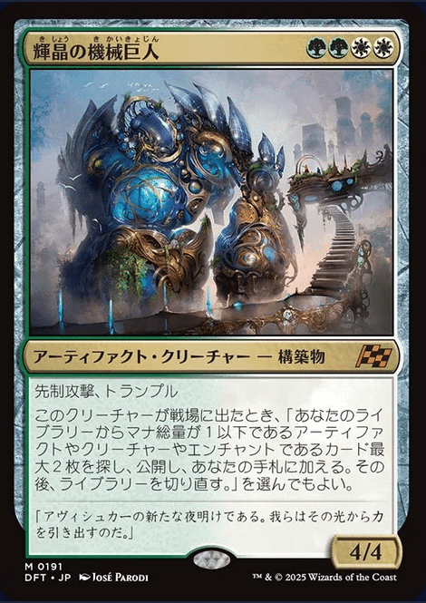 MTG】霊気走破注目カード10選｜marukero