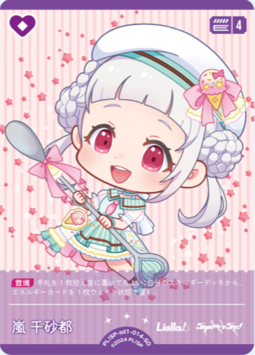 商品情報更新！ | News(ニュース) | ラブライブ！シリーズ