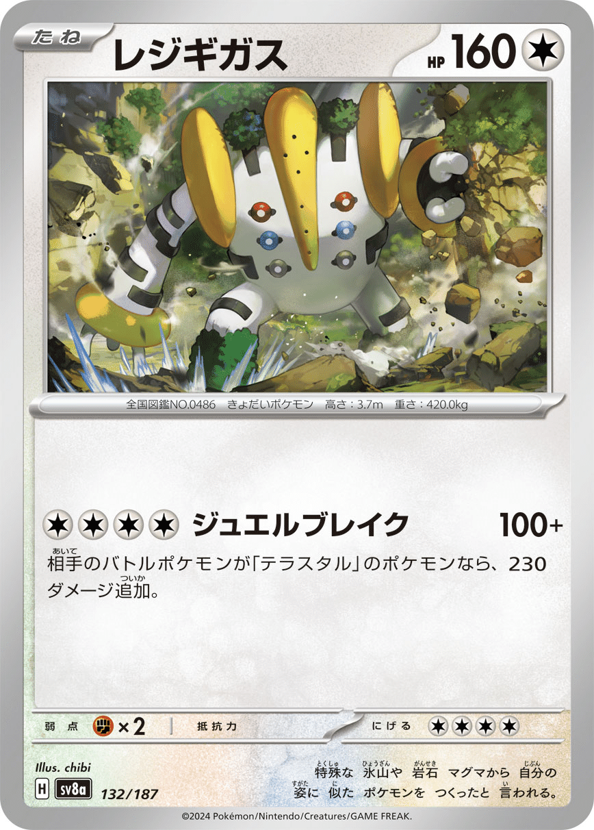 ポケカ】ヤドキングデッキについて｜白黒砂糖