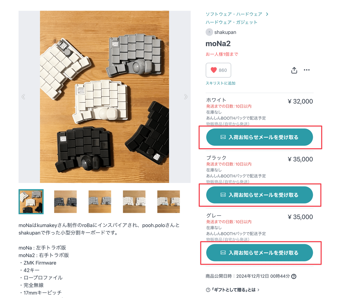 moNa2（無線×分割型×トラックボールマウス）キーボードで理想の
