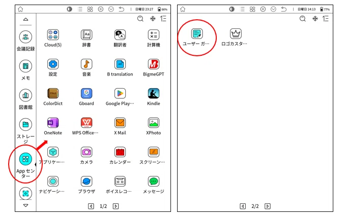 Bigme S6 Color Plus 電子書籍リーダーの癖｜supervizualizer_6D