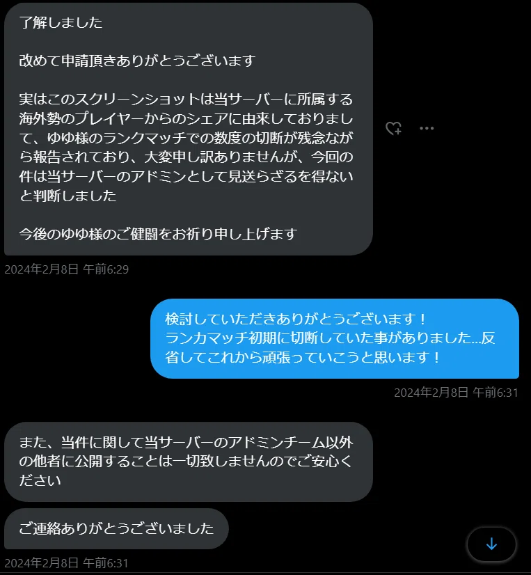 今回の件についての謝罪および今後の方針について｜可愛ゆゆ