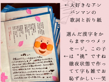 小学校の卒業式の際、すながゆうちゃんからもらった手紙 小学校の卒業式の際、すながゆうちゃんからもらった手紙