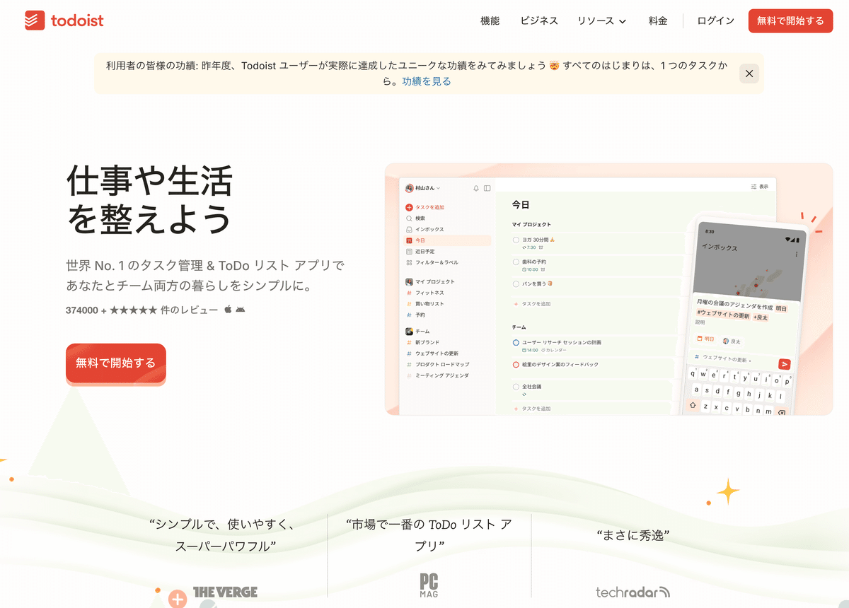 2025年版】生産性を高めるおすすめライフハックツール6選｜うたたぞう ...