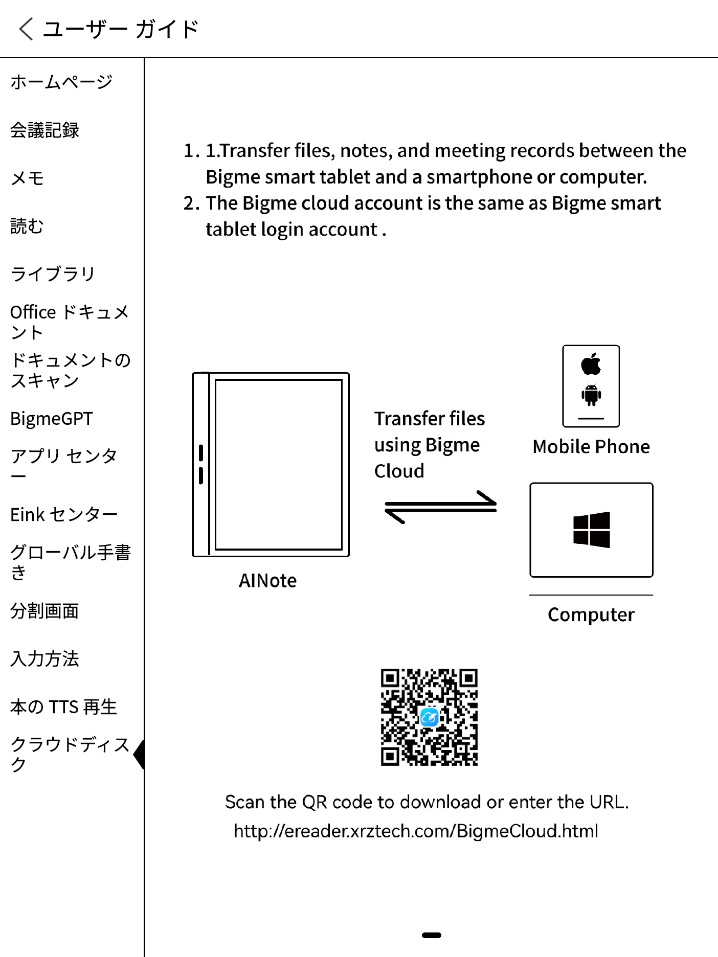 Bigme S6 Color Plus 電子書籍リーダーの癖｜supervizualizer_6D