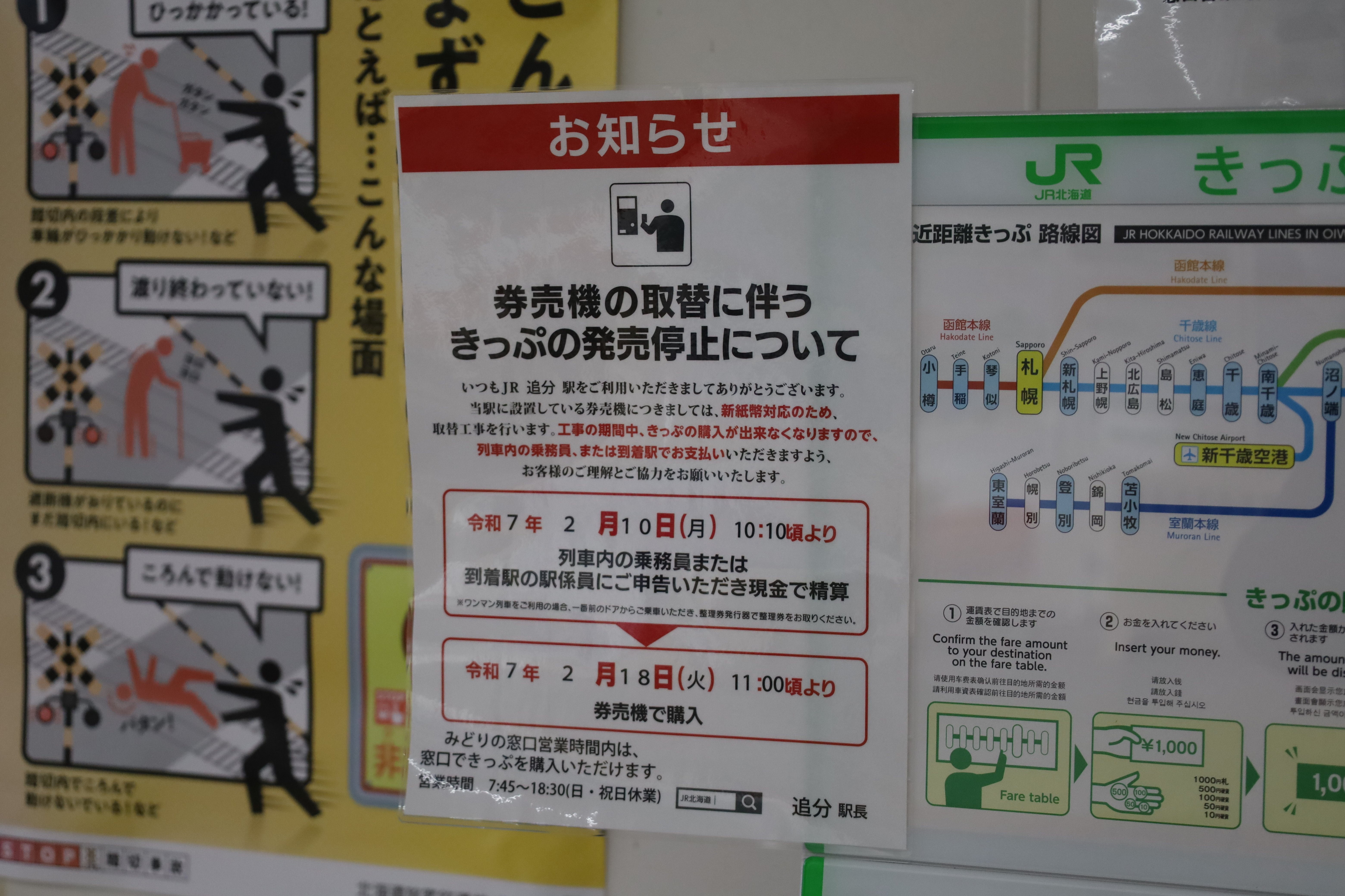 エキスポランド乗りもの券 エキスポランド ファンハウス チケット 乗り物券と子ども用