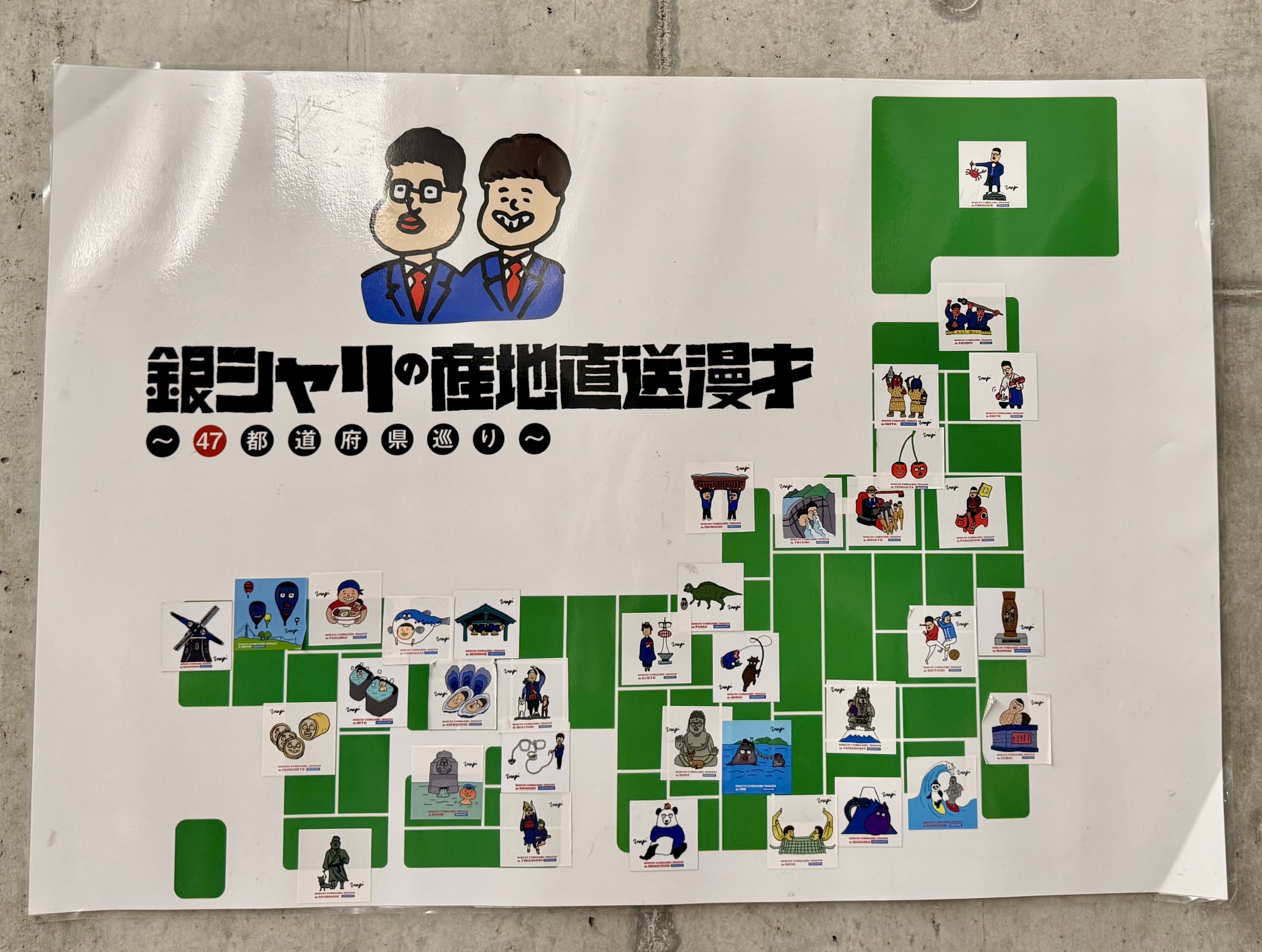 銀シャリの産地直送漫才 愛媛公演｜ふみ