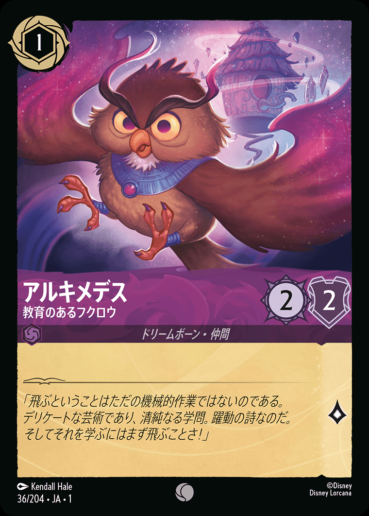 LORCANA ガチデッキ ルビーアメジスト デッキ【おまけデッキパーツ付き】 LORCANA ガチデッキ ルビーアメジスト デッキ【おまけデッキ