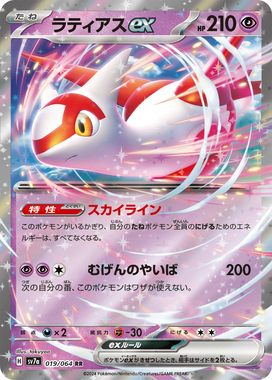 ポケカ】ヤドキングデッキについて｜白黒砂糖
