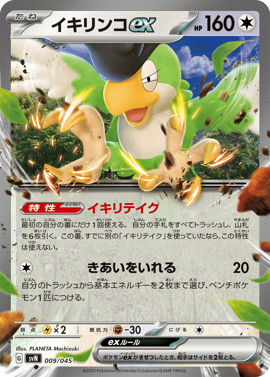 ポケカ/対戦】新環境でヤドキングが確実に成り上がります。盤面