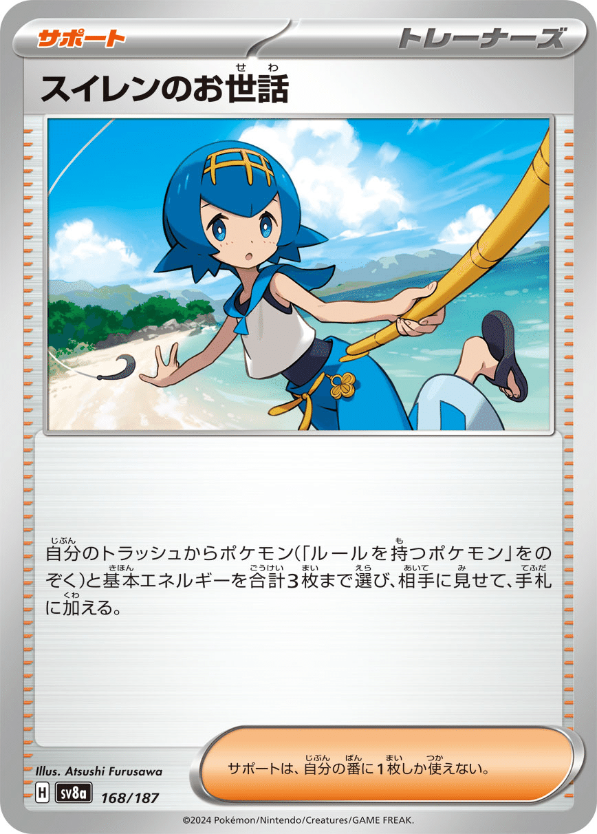 ポケカ】ヤドキングデッキについて｜白黒砂糖