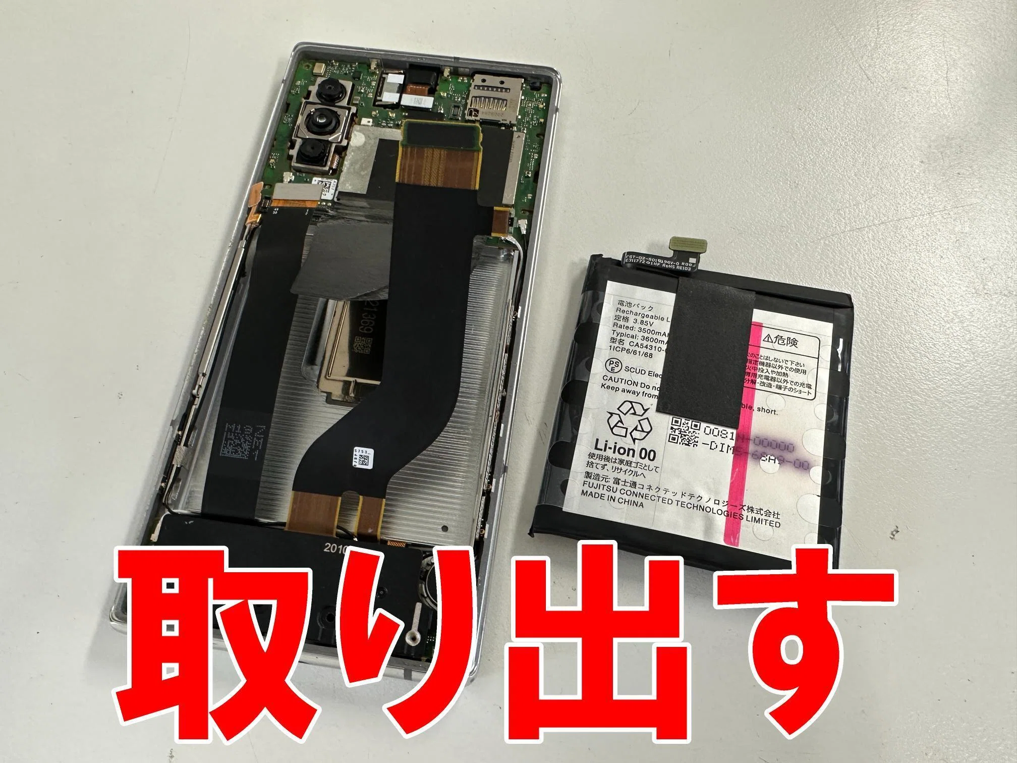 F-52Aのバッテリー交換で電池持ちが改善！劣化・膨張・寿命でお困り