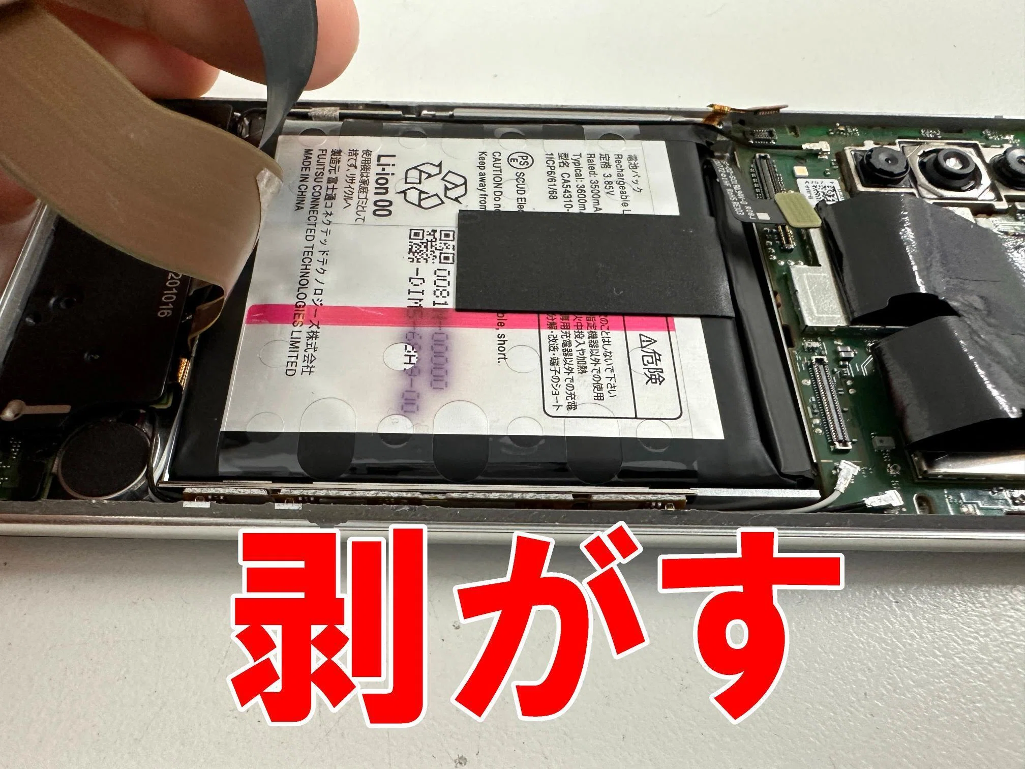 F-52Aのバッテリー交換で電池持ちが改善！劣化・膨張・寿命でお困り