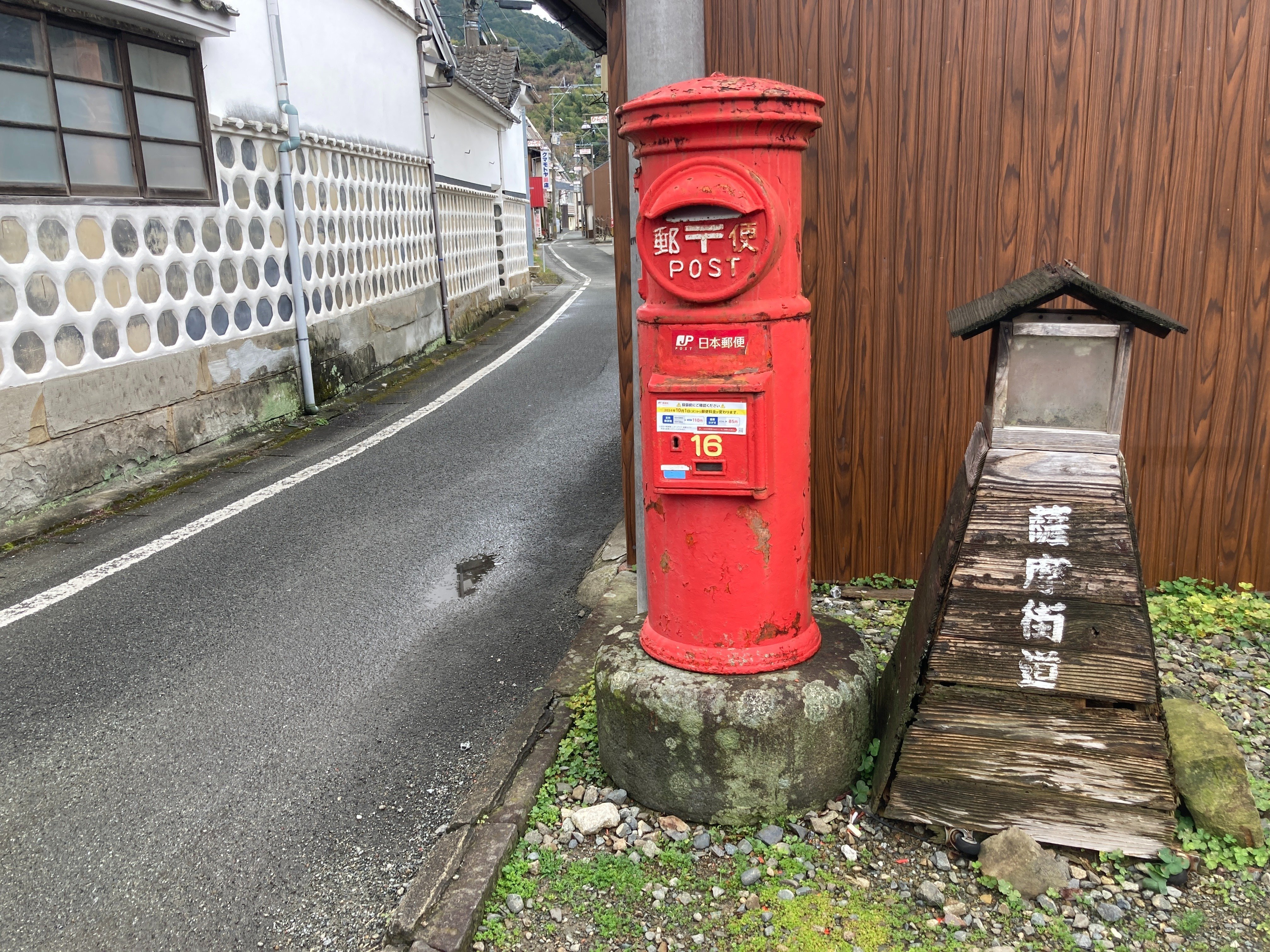 博多〜鹿児島 徒歩の旅（9）八代〜芦北 日奈久温泉の「ちくわサラダ
