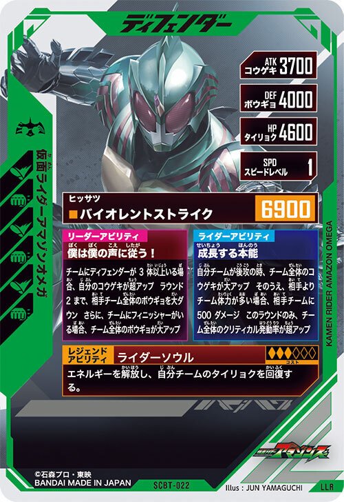 ガンバレジェンズ デッキ紹介 ザイアオールディフェンダーデッキ
