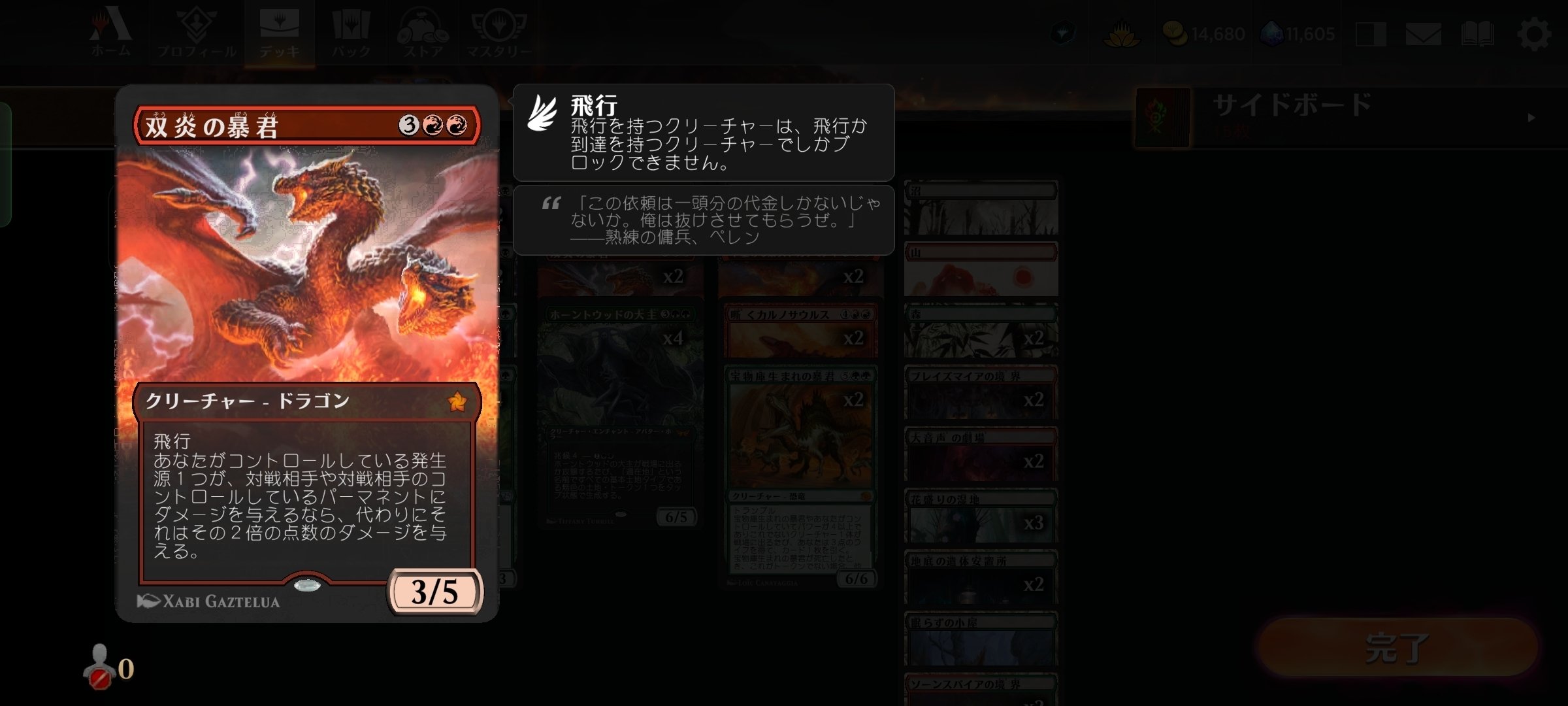 MTGA】帰って来た密輸人スター『暴君二枚看板型』【アルケミー