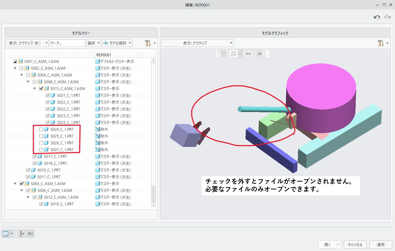 豆知識⑩「アセンブリの簡略表示」｜株式会社 MiyaiGarage