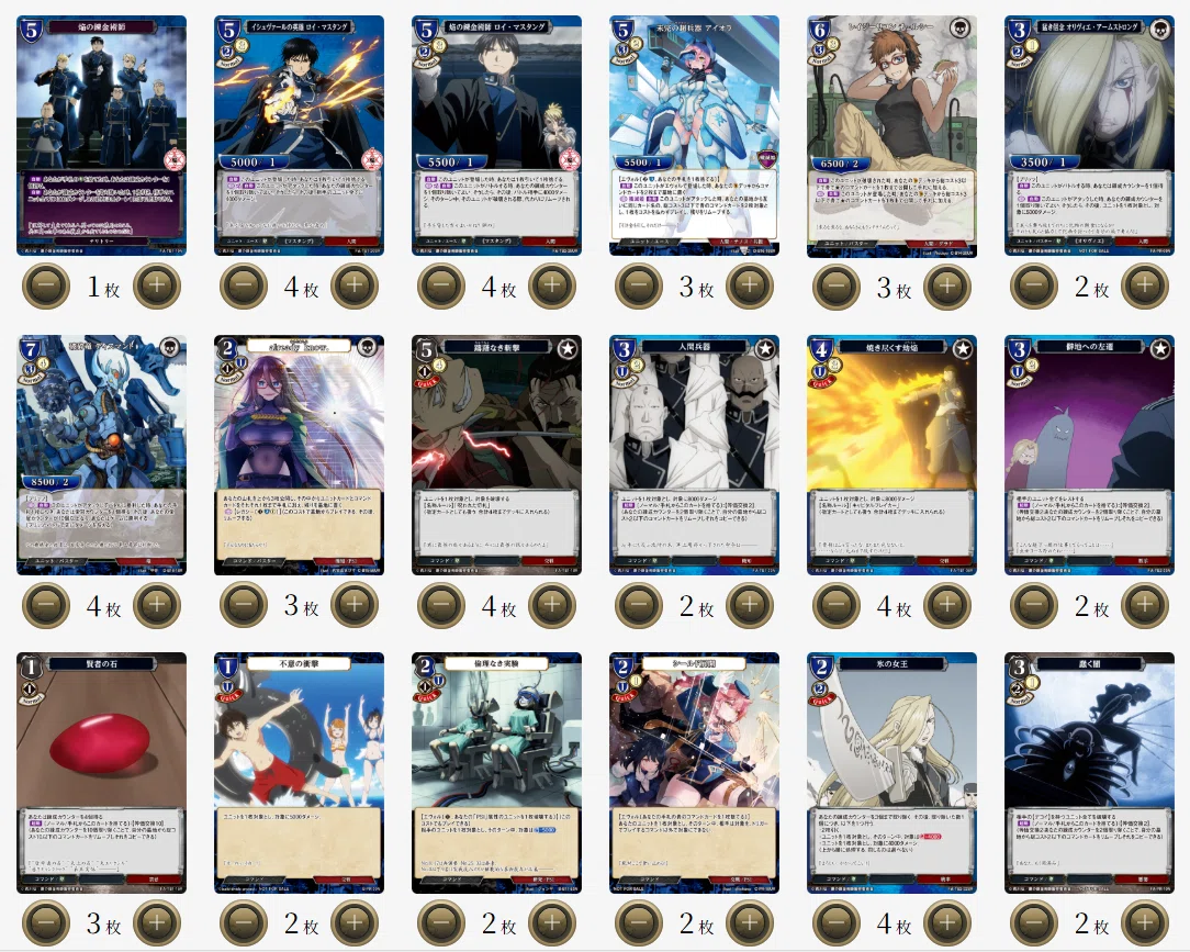 供養】キメロイ【青黒焔の錬金術師】｜sphere(スフィア)