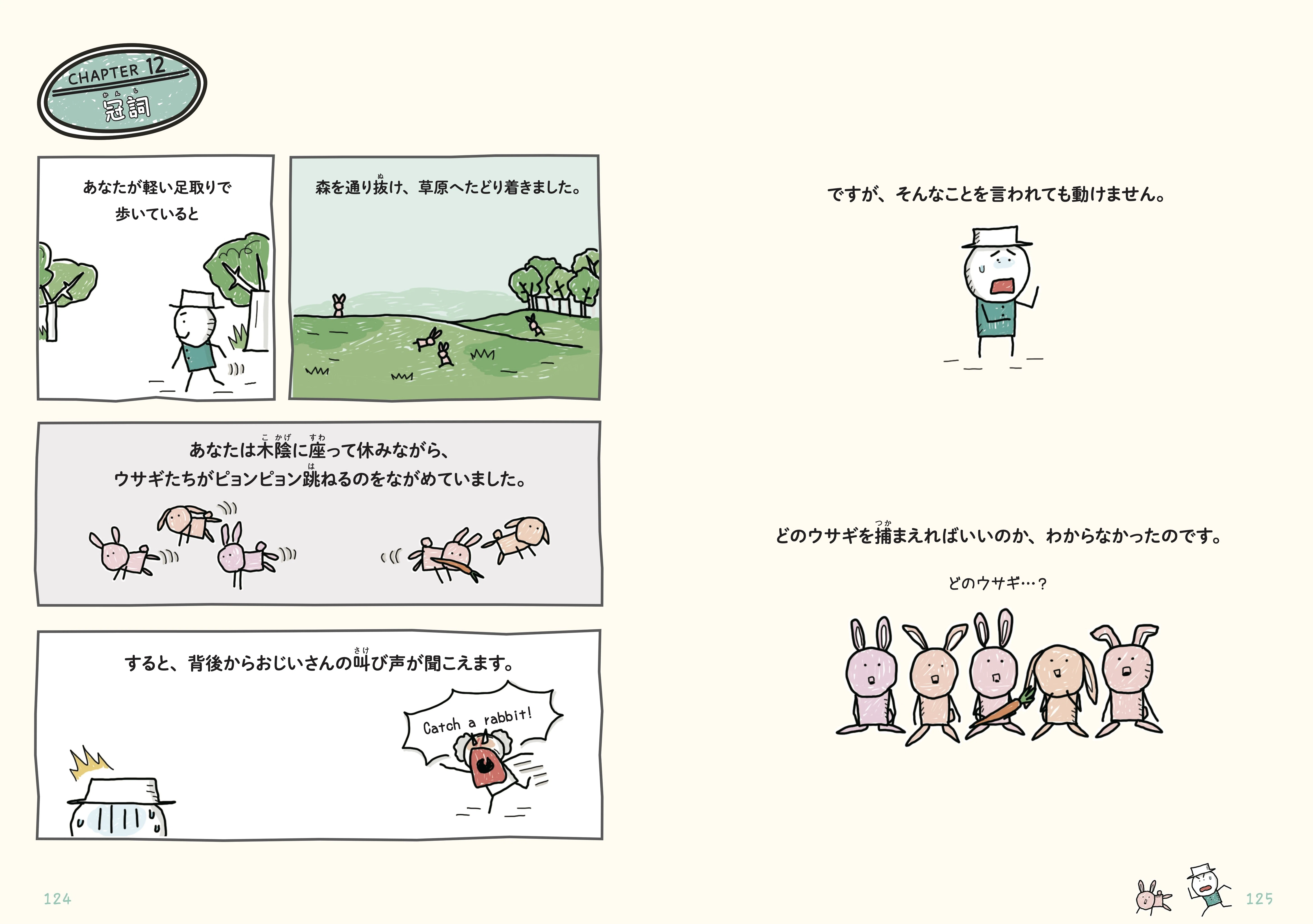 英語力の高い韓国でもベストセラー！ 新感覚のマンガ英語学習本