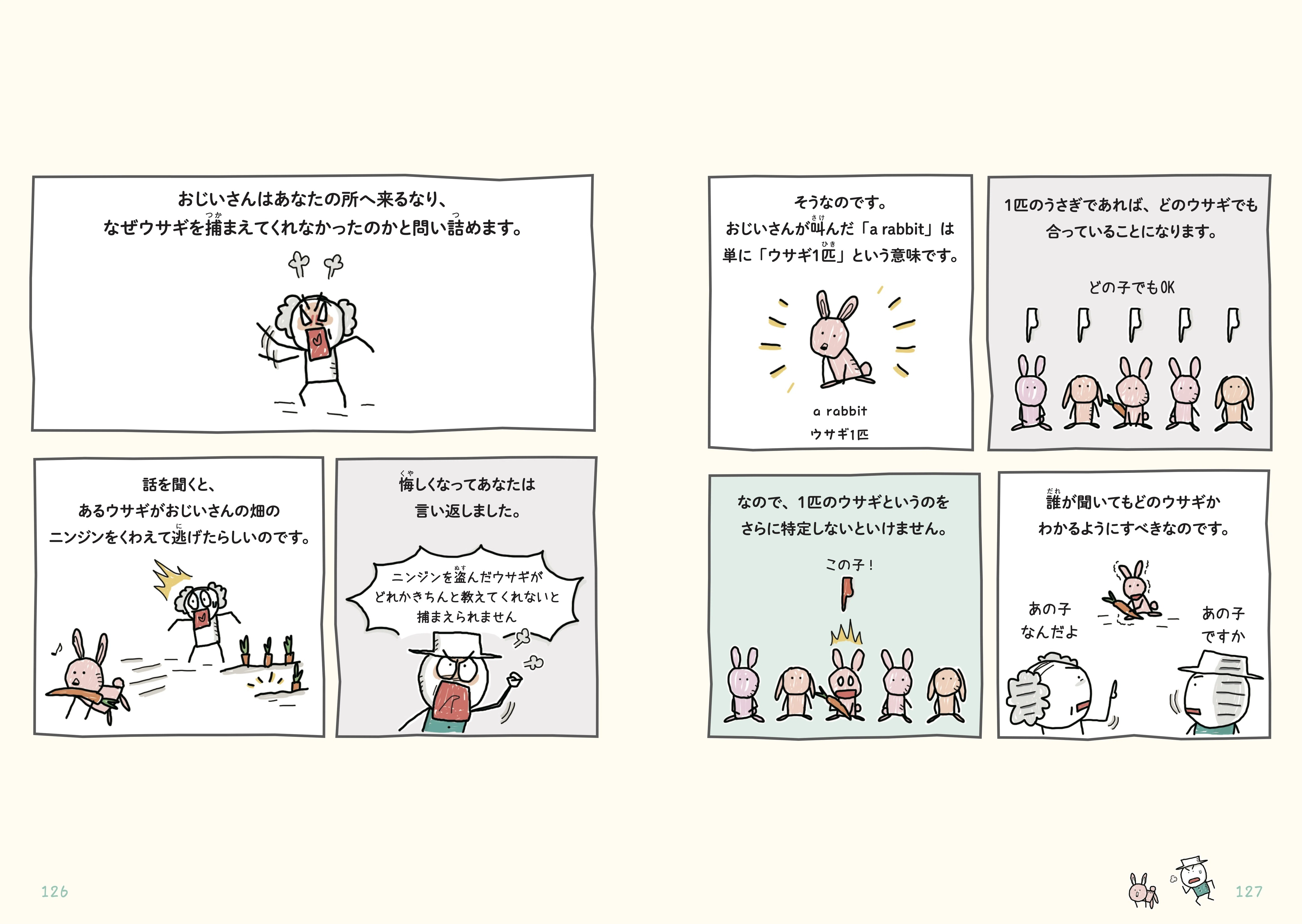 英語力の高い韓国でもベストセラー！ 新感覚のマンガ英語学習本