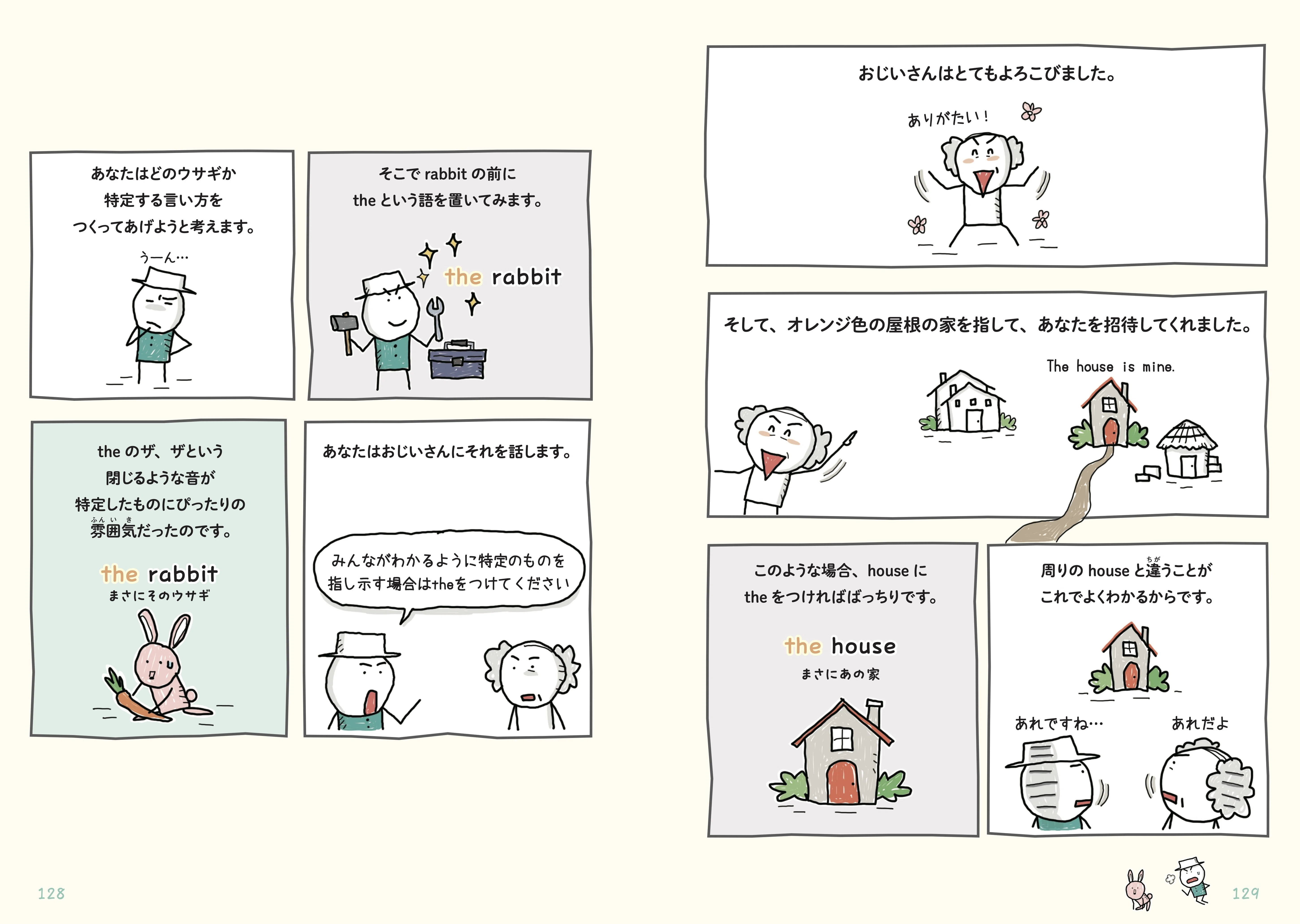 英語力の高い韓国でもベストセラー！ 新感覚のマンガ英語学習本