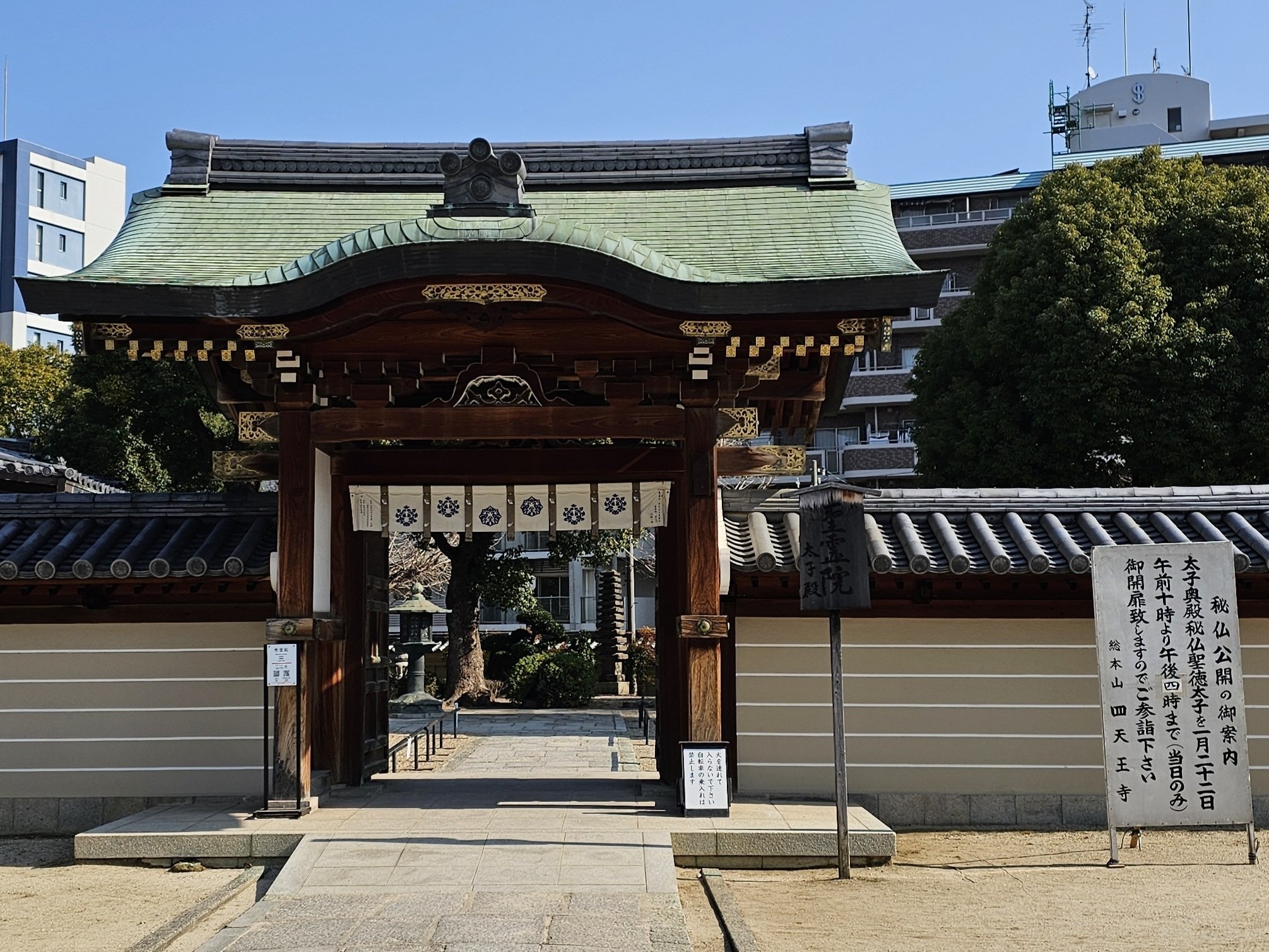 社寺散歩｜四天王寺（後編）｜大阪｜年に一度の太子奥殿御開扉