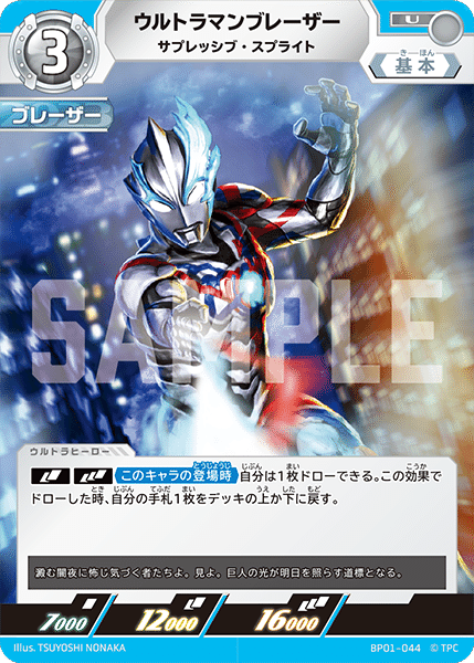 ウルトラマンカードゲーム】3000円で環境デッキを倒す!ゼロ ウルトラマンカードゲーム】3000円で環境デッキを倒す!ゼロ
