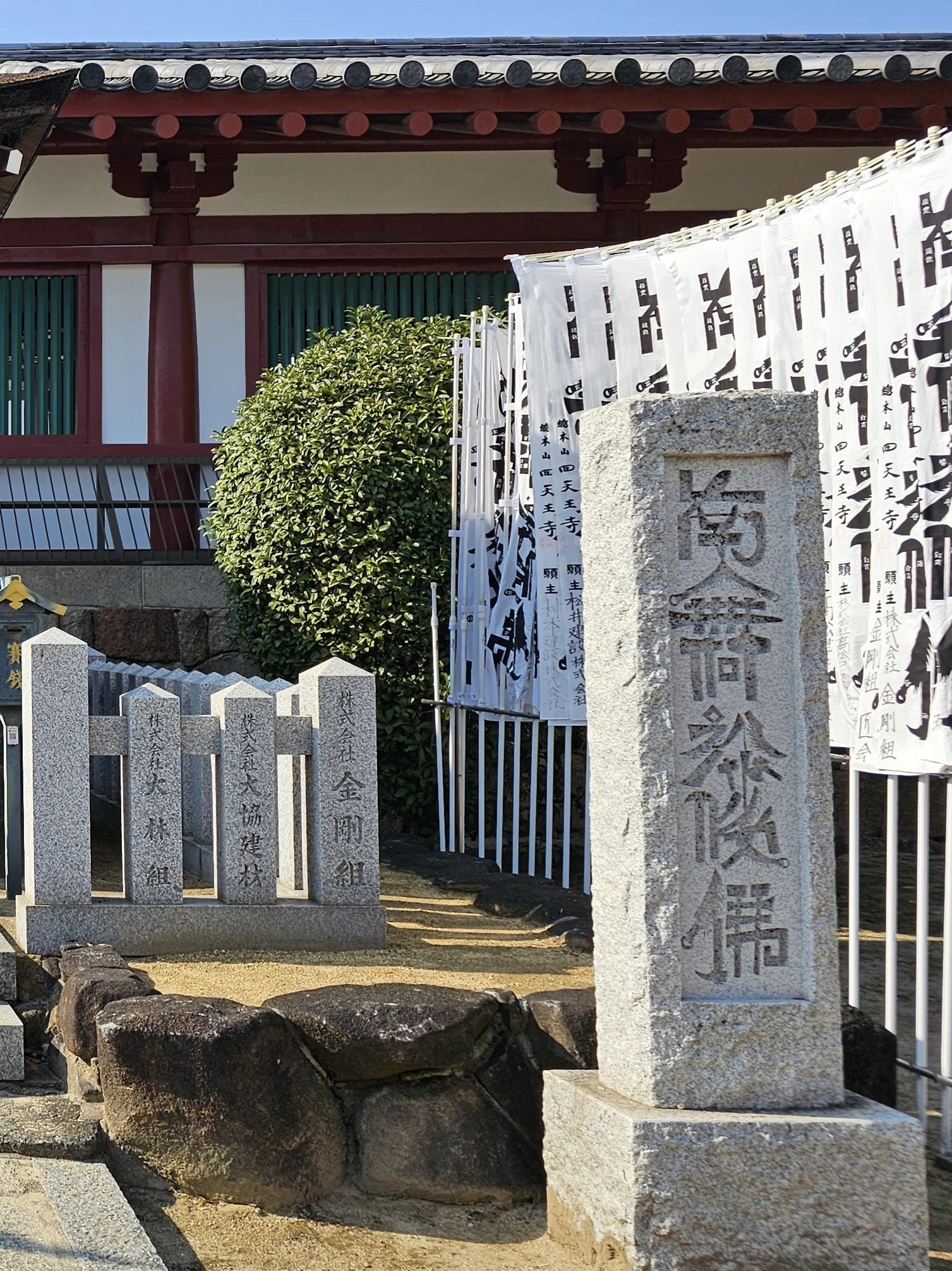 社寺散歩｜四天王寺（後編）｜大阪市｜年に一度の太子奥殿御開扉｜xicano