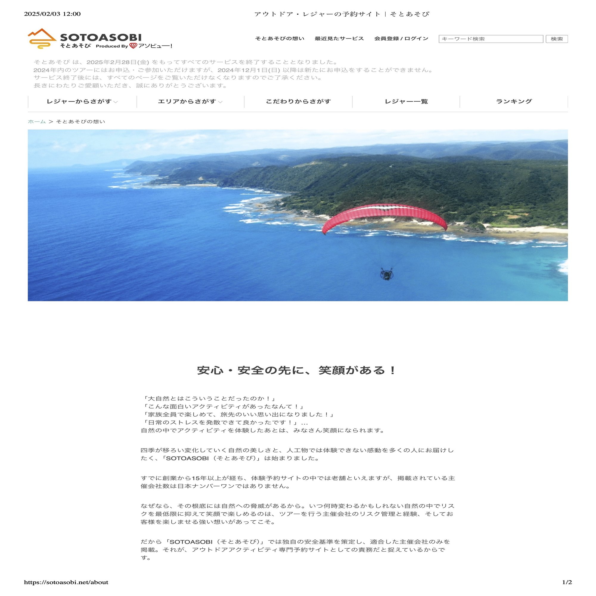 アソビュー」「じゃらん」OTAからの自立を目指すフリーランスガイドの基本戦略｜くまちゃん｜アウトドアガイド＠くまの・川遊び部