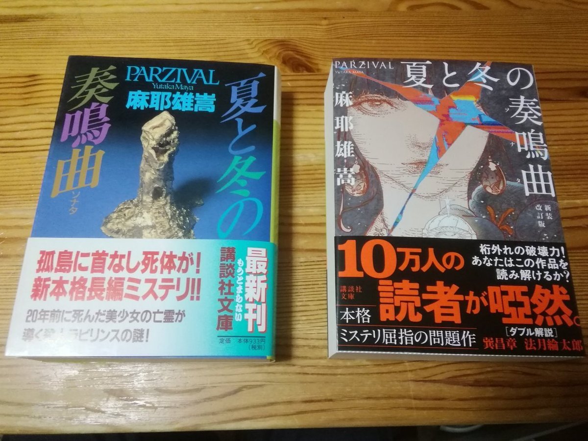極悪人・佐渡丸鬼 実録ハード調教 5000冊の小説を並べてみる・作品名編｜草飼 晃