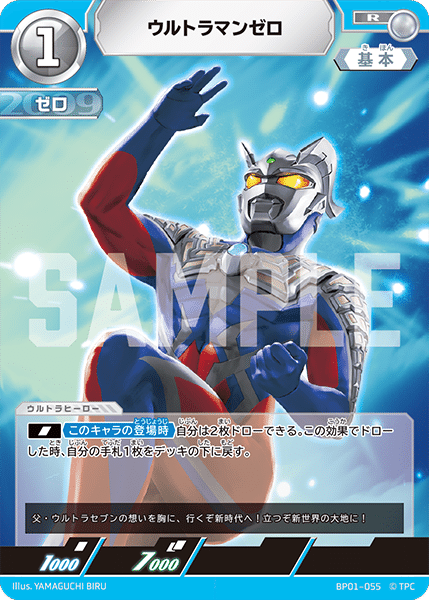 Zo 3 モデル 希少 ウルトラマン ZO-3 UBB アンプ内臓 エレキ