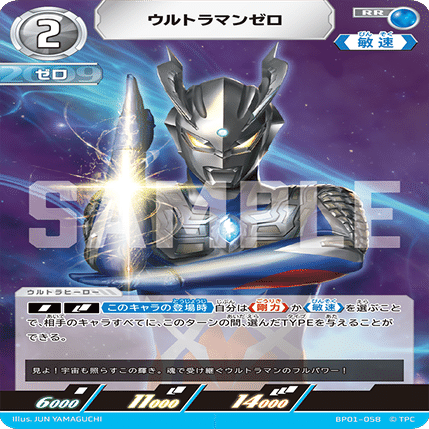 ウルトラマンカードゲーム】3000円で環境デッキを倒す！ゼロブレーザー