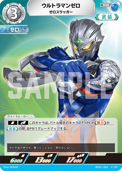 ウルトラマンカードゲーム】3000円で環境デッキを倒す！ゼロ